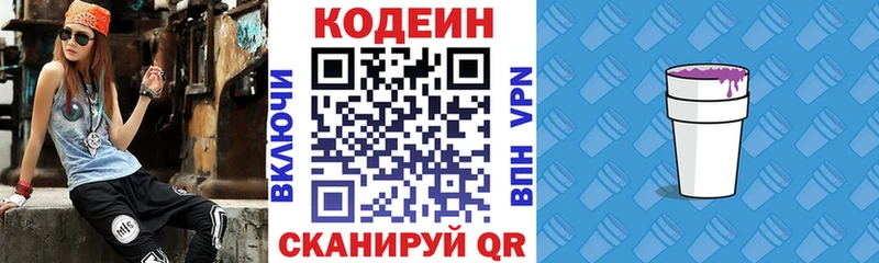 Кодеиновый сироп Lean напиток Lean (лин)  наркотики  Нолинск 