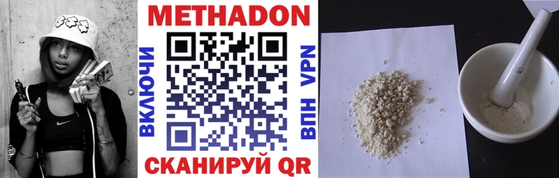МЕТАДОН белоснежный hydra ТОР Нолинск